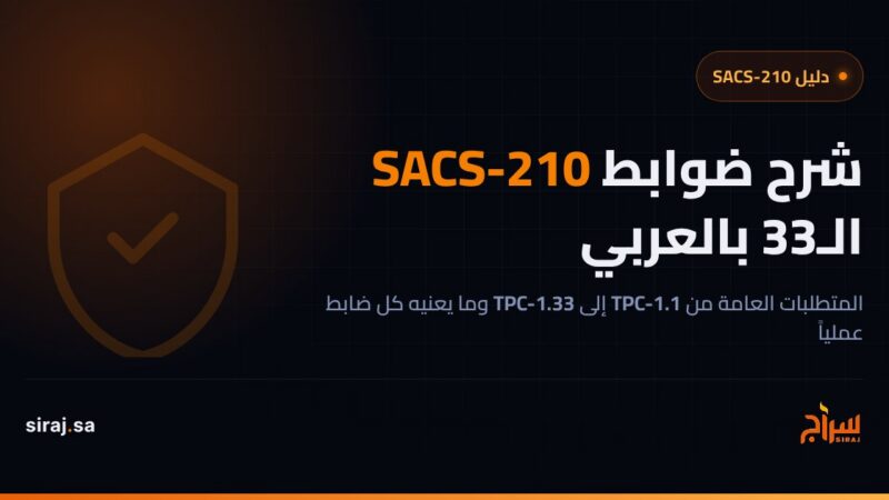 شرح ضوابط SACS-210 الـ33 بالعربي — دليل مبسّط لمقاولي أرامكو